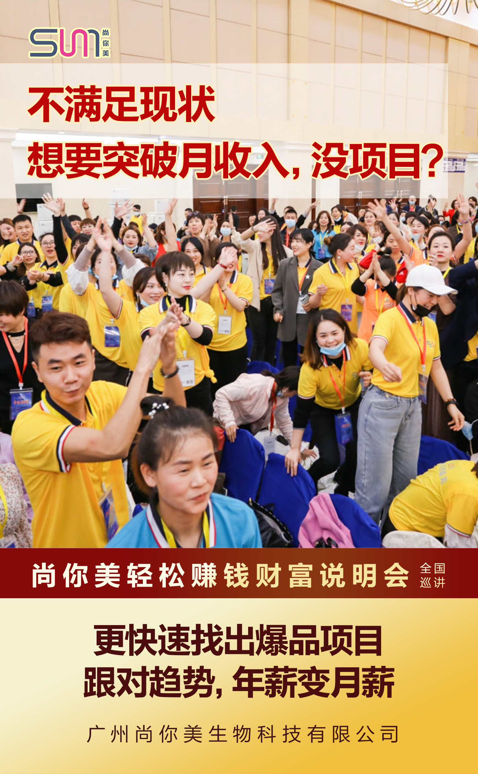 不滿足現狀,想要突破