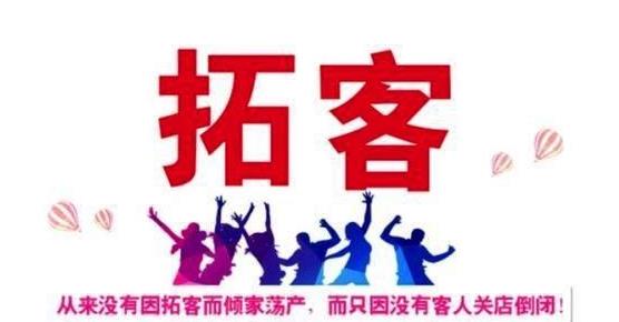 為什么客戶總是問了價格，留下一句話“太貴了”，轉身就走？美容院拓客