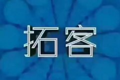 美業做得好拓客模式公司