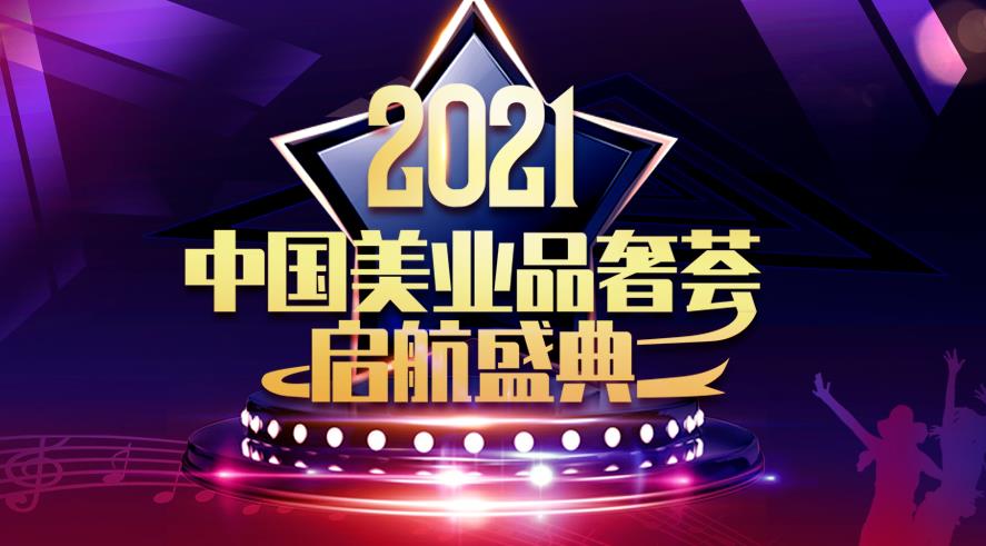 新品發布，第7屆總裁大會
