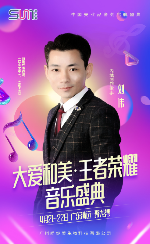 內地創作歌手 劉偉