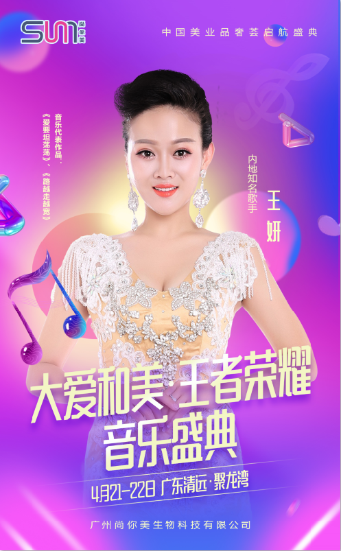 內地知名歌手 王妍