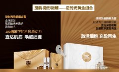 尚你美覓韻十秒瞬吸，隱形微雕面膜