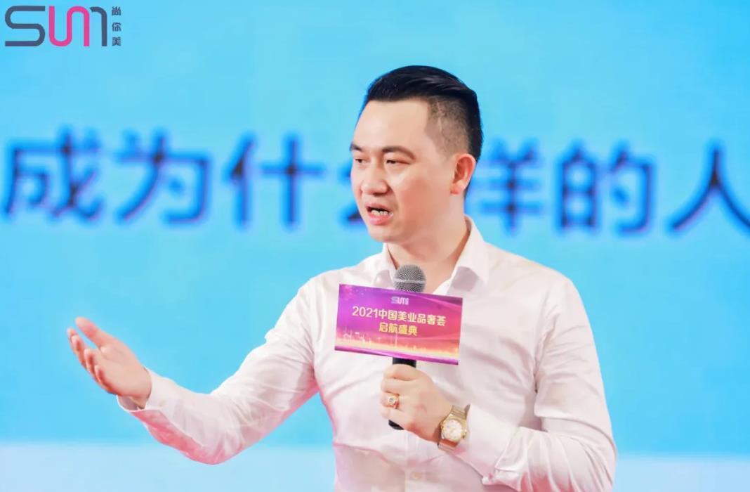 尚你美CEO羅家勁先生帶來《如何沖破命運的困鎖》精彩演講