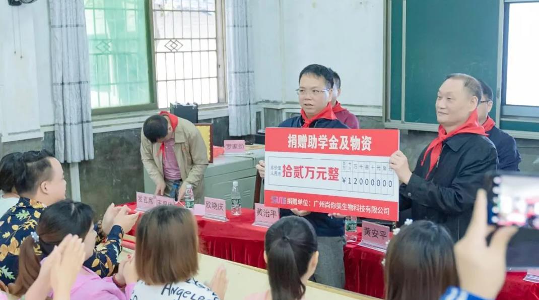 尚你美特向永興縣油麻鎮中心學校留守兒童捐贈120000元
