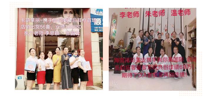 尚你美鉆石總裁李思影的財富故事