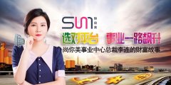 李連：選對平臺，事業一路飆升，更幫助了許多身邊人脫貧致富