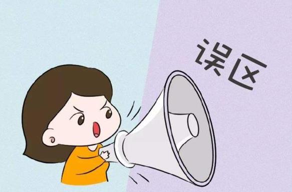 那么vip的管理有哪些誤區呢