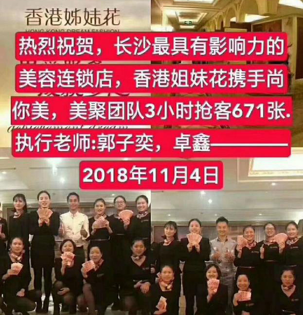 湖南美容院加盟店哪家好？哪個品牌好