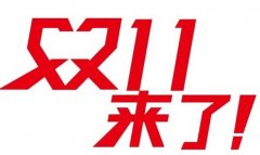 美容院雙十一活動方案怎么寫，活動主題大全