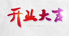 美容院開業(yè)活動(dòng)營(yíng)銷策劃方案準(zhǔn)備工作