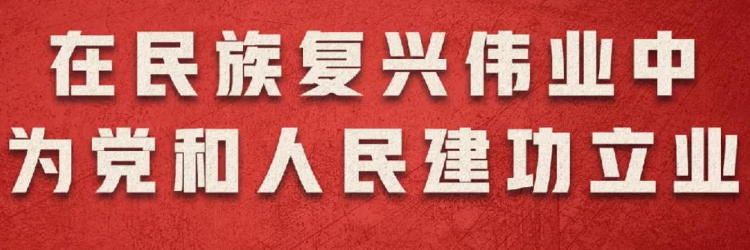 偉大歷程，初心不忘 | 熱烈慶祝中國共產黨成立100周年