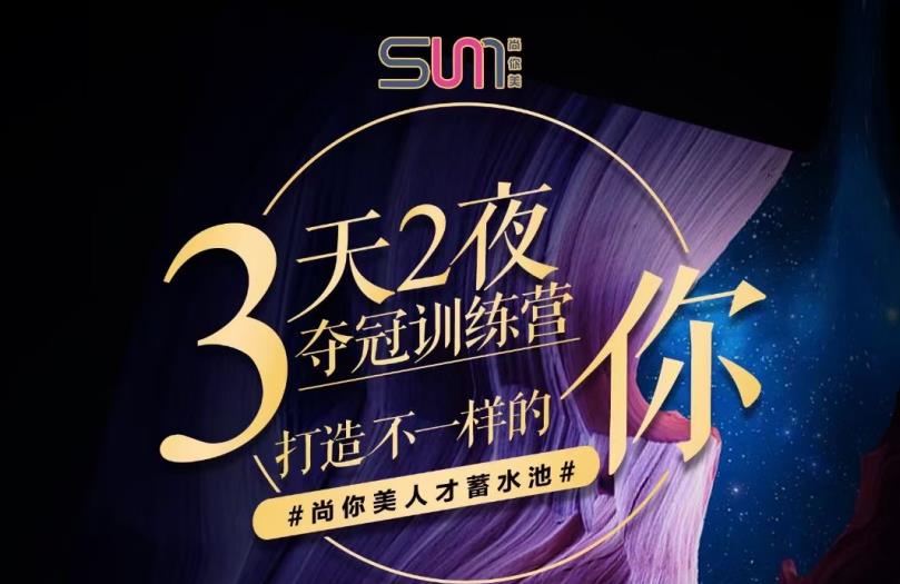 美容院加盟需要什么條件，什么資質