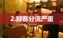 移動(dòng)互聯(lián)網(wǎng)時(shí)代傳統(tǒng)美業(yè)有哪些致命缺陷