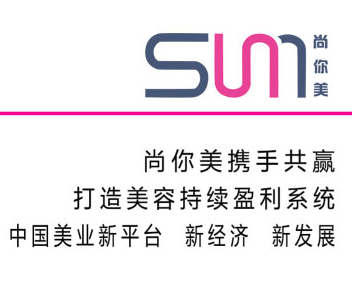尚你美全員動員會盛大展開：新發展、新格局、新優勢，統一思想 再鑄輝煌