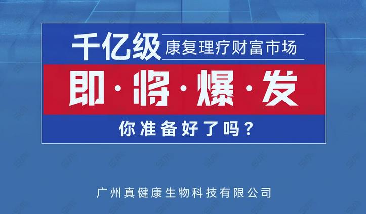 揉術松筋儀康絡健公司