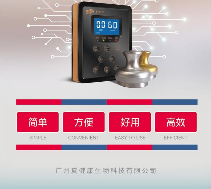 柔術松筋儀 能快速調理身體亞健康