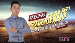 找對平臺才能成就你，尚你美事業中心總裁周波
