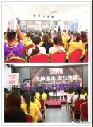 尚你美商學院第十三屆《成功基因全科班》圓滿