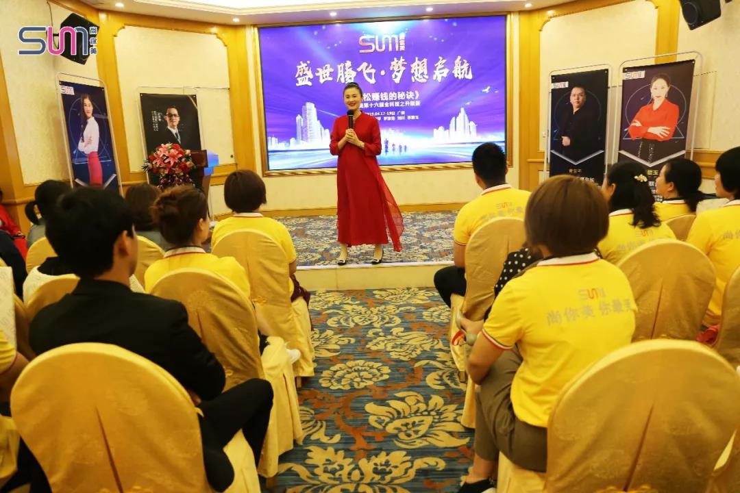 尚你美致力于打造美業命運共同體