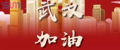 大愛和美馳援武漢，捐款助力抗擊疫情，尚你美在行動