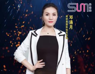 鄧涵月：邁向成功之路，開啟成功之門