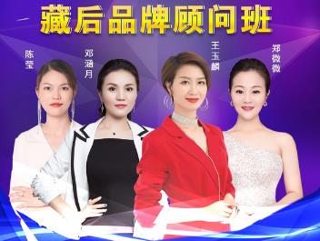 尚你美藏后品牌顧問系統班 · 第2期 (河南鄭州站)