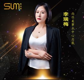 李瑞梅，從普通老板娘到市場開發大咖的奮斗之路