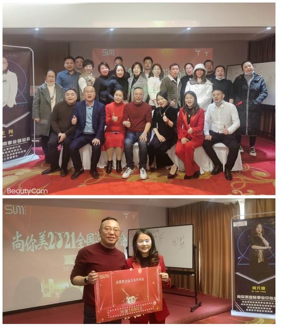 *尚你美湖南·長沙站小年會圓滿成功