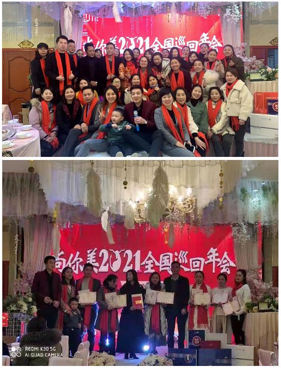*尚你美貴州·貴陽站小年會圓滿成功