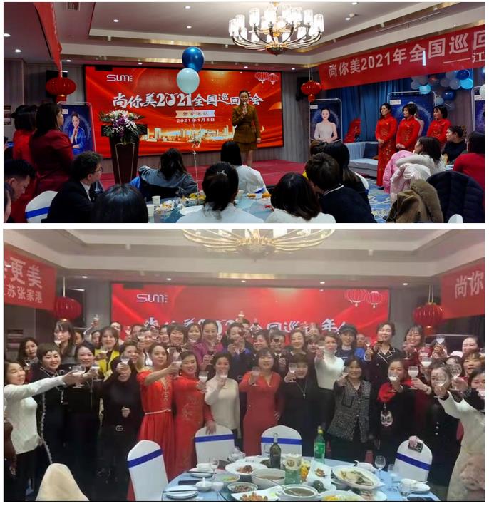 舉杯同慶小年會圓滿成功