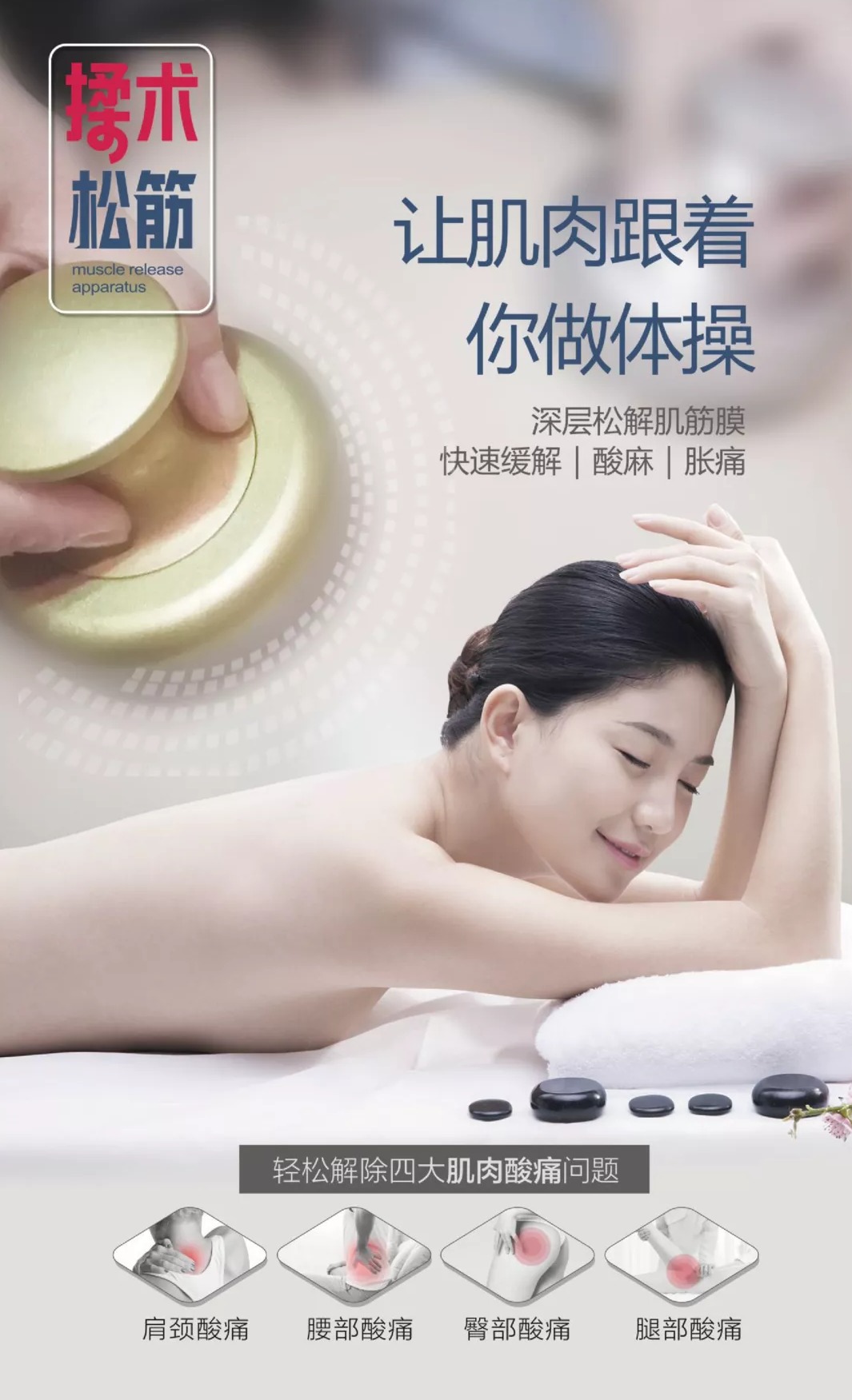 揉術松筋儀  具有傳統手法不可比擬的的八大優勢